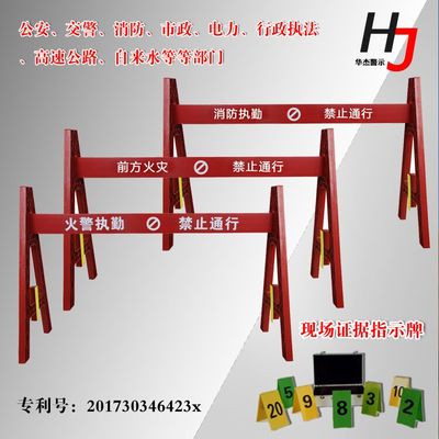公安消防專用任意拼裝警戒支架 溫州華杰警示設(shè)備的高效解決方案